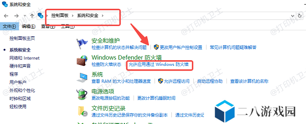 关闭 Windows 防火墙