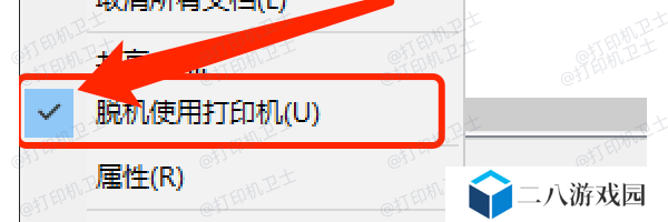 检查打印机基础状态