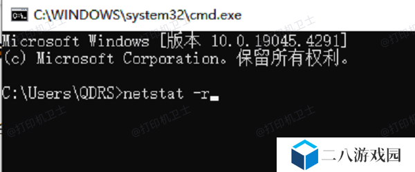 使用“命令提示符”查询打印机IP地址
