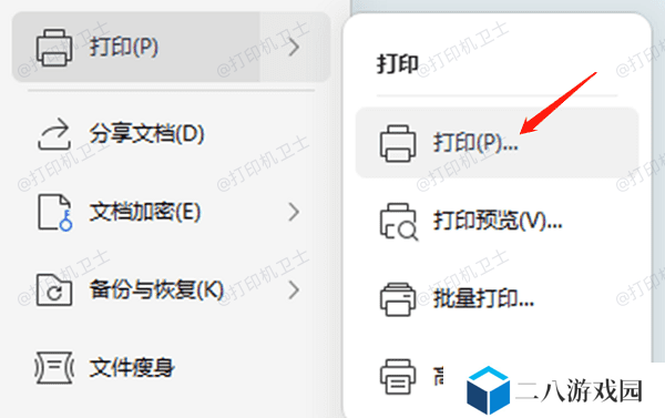从Excel菜单中进入打印预览