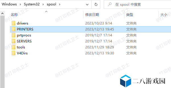 手动删除打印任务缓存文件