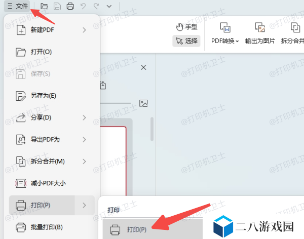使用系统自带功能打印PDF