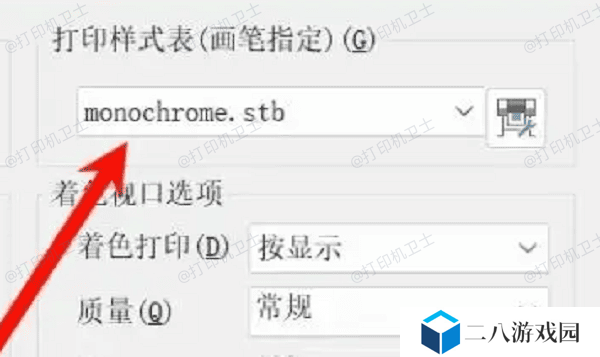 使用打印样式表设置黑白打印