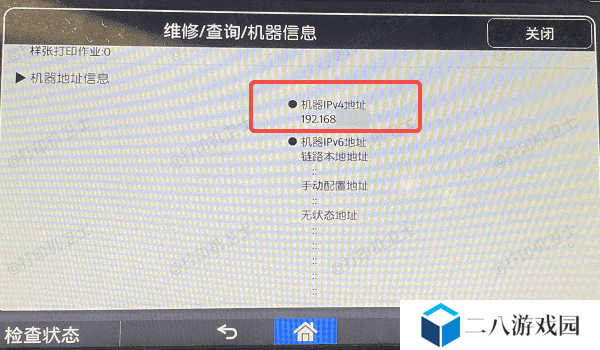 检查无线或网络连接