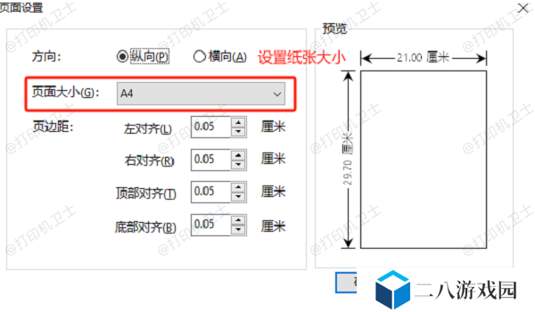修改 PDF 页面尺寸