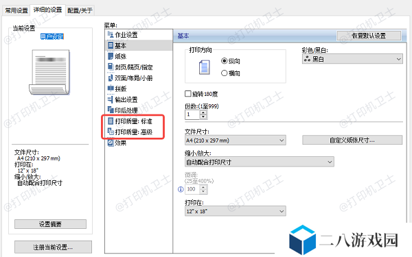 提高分辨率