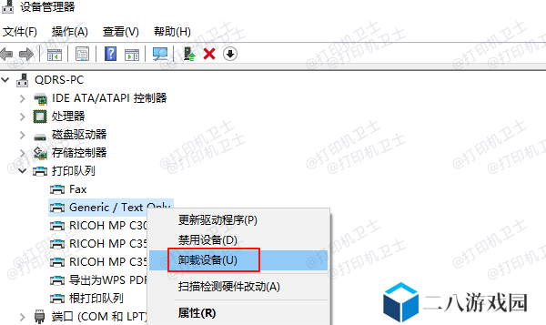 卸载打印机驱动