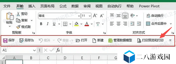 使用快速访问工具栏