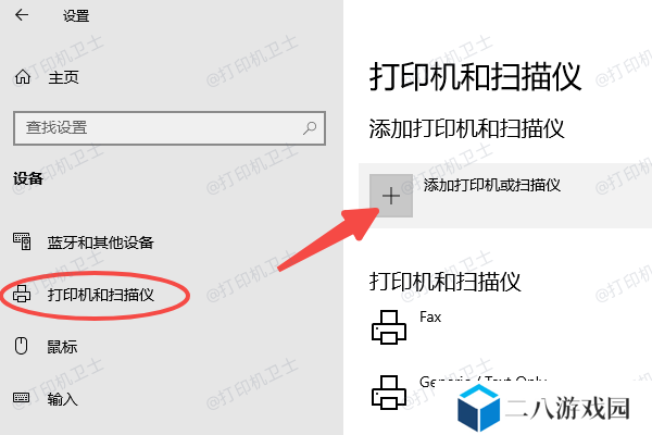 确保打印机连接主机并开启共享