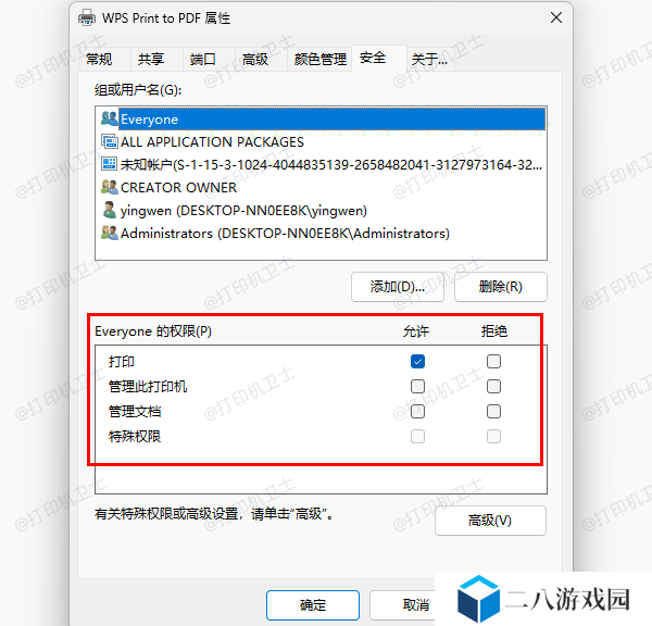 用户权限配置