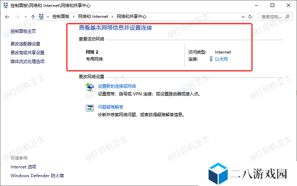 确保两台电脑在同一网络