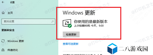 更新操作系统