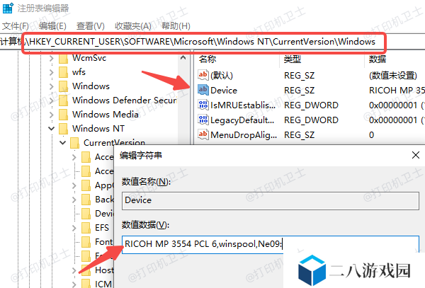 修改注册表修复打印机默认设置
