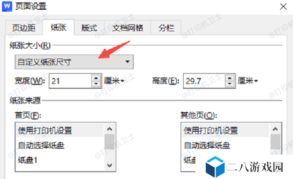 检查打印设置