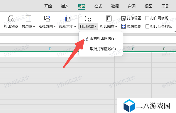 设置打印区域