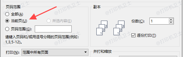 手动进行双面打印