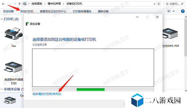 手动添加打印机