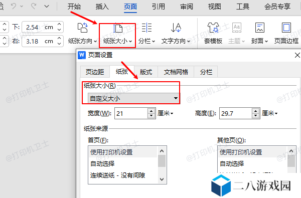 自定义大小
