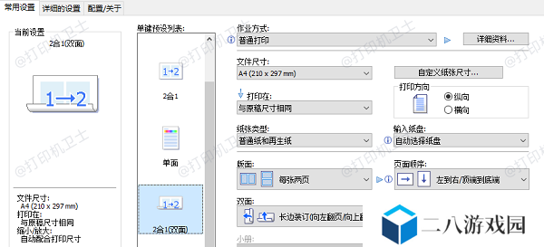 页面顺序