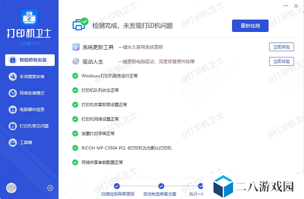 打印机驱动下载