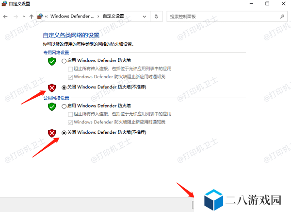 防火墙设置