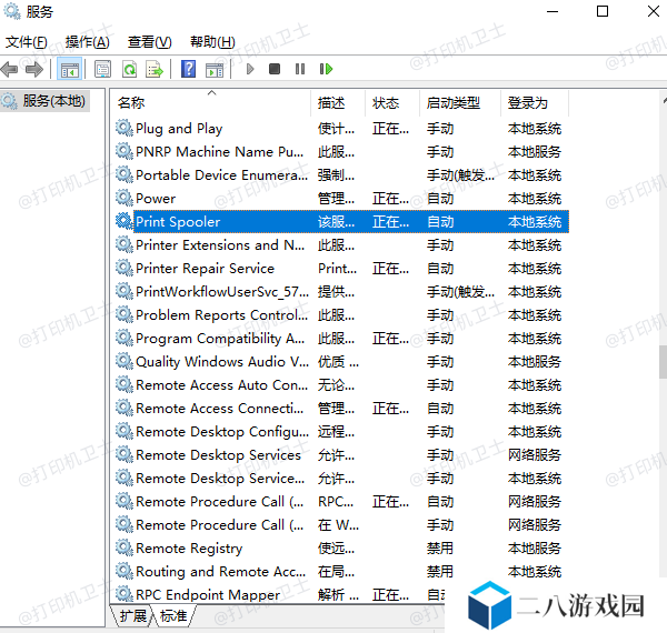 查找Print Spooler服务