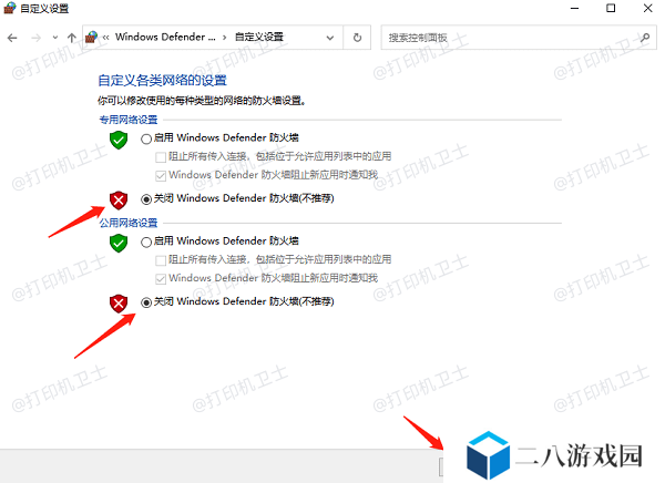 防火墙设置
