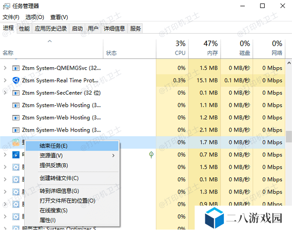 检查系统资源和内存占用