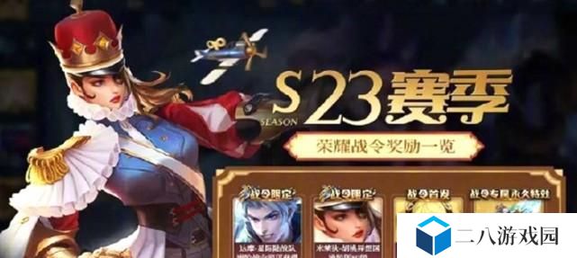 王者荣耀福禄夺宝，奖励一览！（全面解析福禄夺宝奖励，让你轻松升级游戏！）
