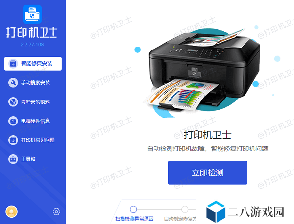 修复打印机故障
