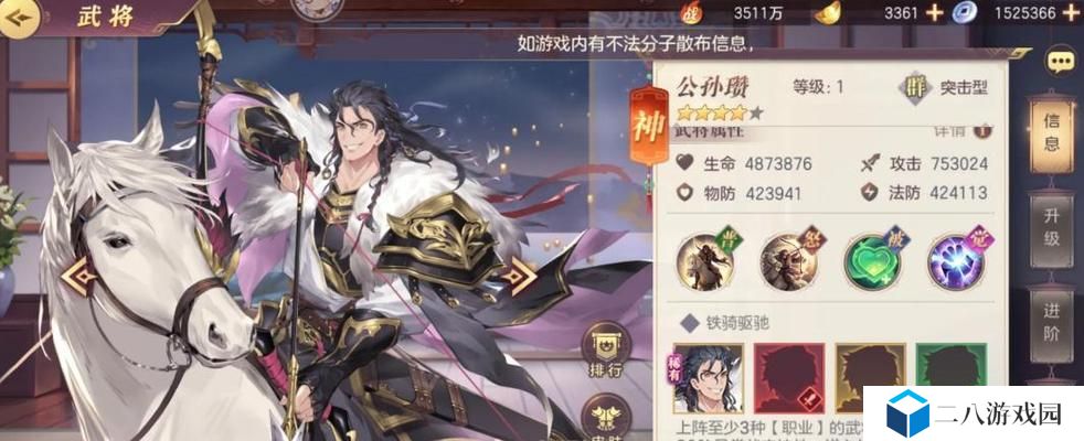 《三国志幻想大陆幻武评析》（优先选择哪些幻武作为主力武器？）