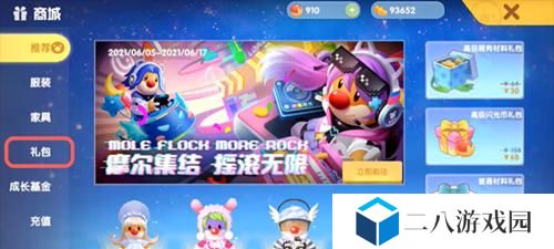 摩尔庄园手游载具获取方法全盘点（学会这些方法，让你的庄园生活更便捷！）