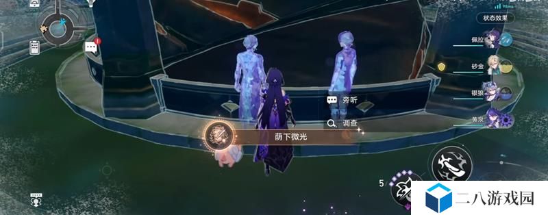 崩坏星穹铁道隐藏成就 荫下微光成就解锁攻略