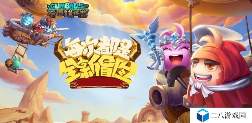 打造最全攻略！《不思议迷宫》欢聚一堂定向越野攻略（掌握攻略秘籍，轻松横跨不思议迷宫！）