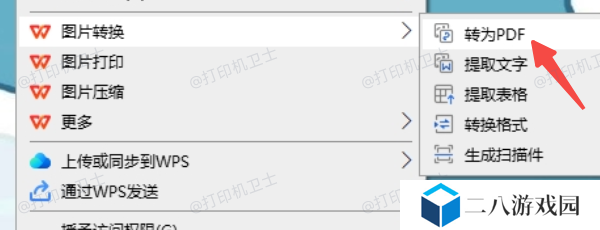 打印文件格式问题