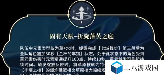 原神妮露突破材料以及角色天赋材料获取一览（探索天下，寻找珍宝，获取突破材料和天赋材料）