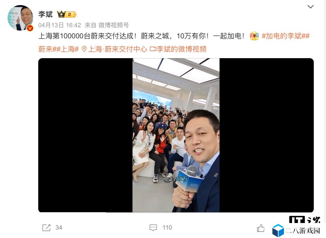 蔚来在上海迎来第 10 万台量产车交付，全新一代 ET5 / ES6 / EC6 等车型即将上市