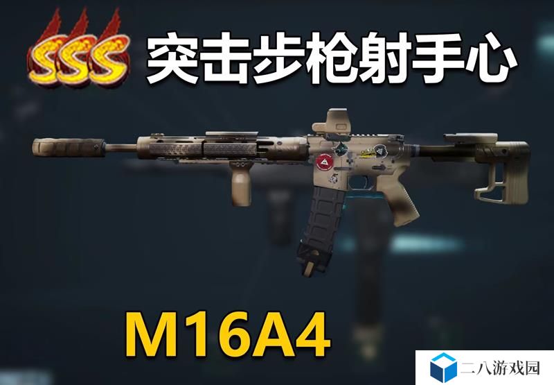 三角洲行动M16A4怎么改枪 M16A4配件分享改枪码