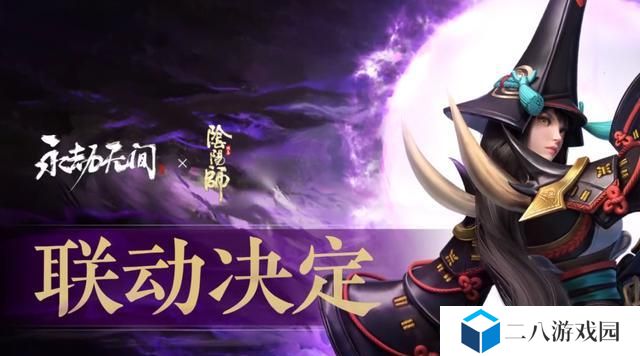 Jojo与永劫无间联动活动全面解析（探究联动玩法，领略经典角色）