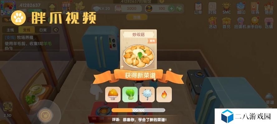 摩尔庄园手游大头菇采集攻略（轻松掌握采集技巧，快速提升收益）