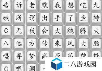 《汉字找茬王》16字通关攻略（16个字通关攻略大揭秘，一起来挑战！）