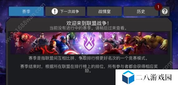 漫威超级战争英雄集结日，全球同步开启！（激情沸腾的英雄碰撞，隆重登场！）