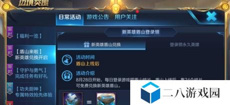 2022王者荣耀盾山攻略汇总（打造无敌阵容，创造新的辉煌！——2022盾山攻略全方位指南）