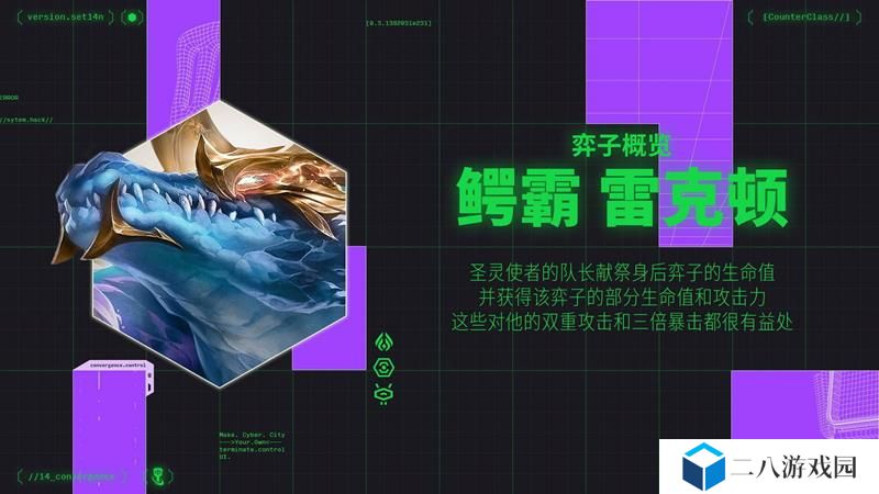 金铲铲S14圣灵使者怎么玩 圣灵使者羁绊介绍攻略