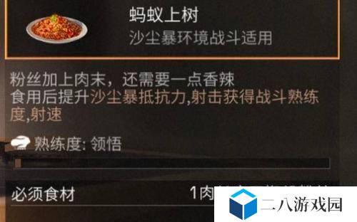 《明日之后》鲜虾肠粉制作方法大揭秘！（学会这些技巧，轻松做出美味肠粉！）