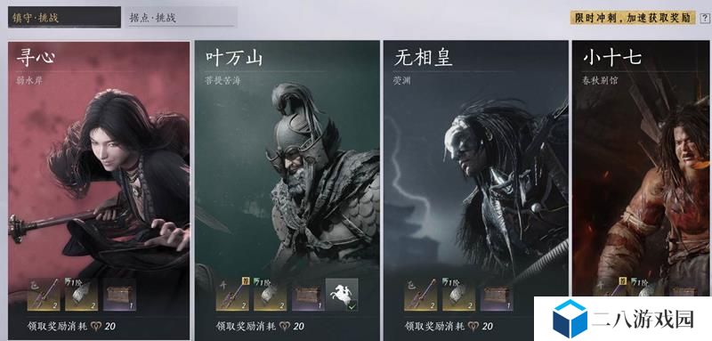 燕云十六声心力丹枕中散怎么留 可以留到下赛季吗