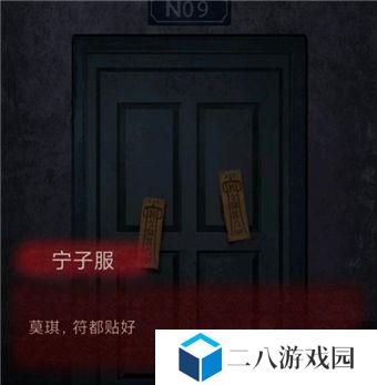 《回声探路》第三十八关攻略（走过迷宫，探索终点）