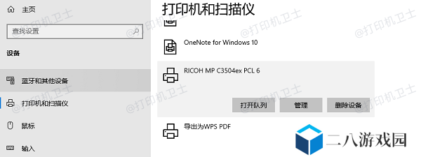 打开列队
