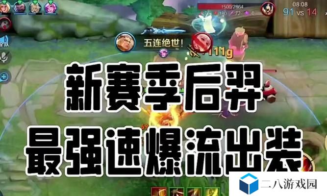 星耀后羿出装攻略-如何打造强大的射手之王？（打造最优装备，成就巅峰之战！）