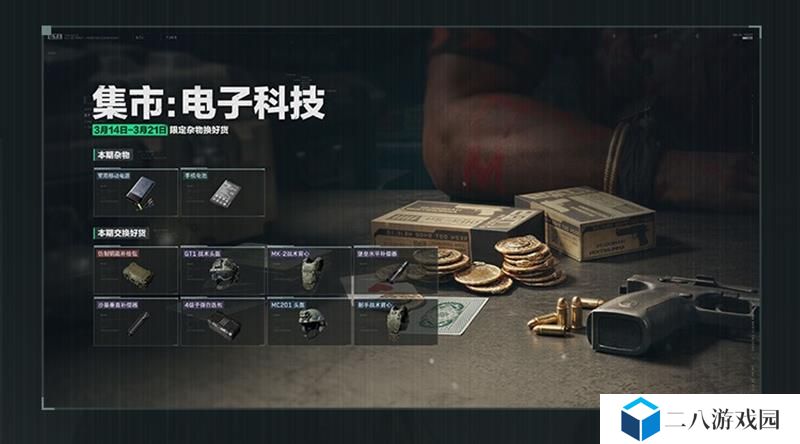 三角洲行动神奇容器活动进行中 第三期容器线索